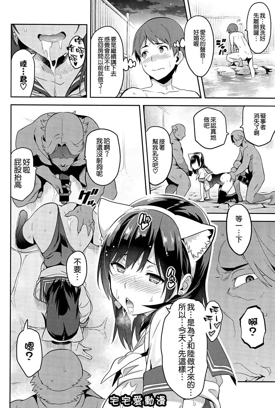 无翼漫画全彩之マナタマプラス３