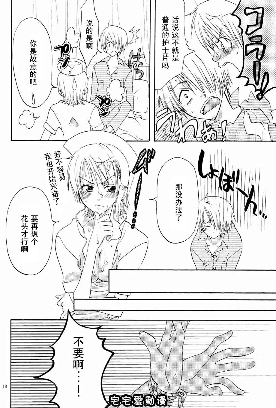 无翼漫画全彩之完熟オレンジ