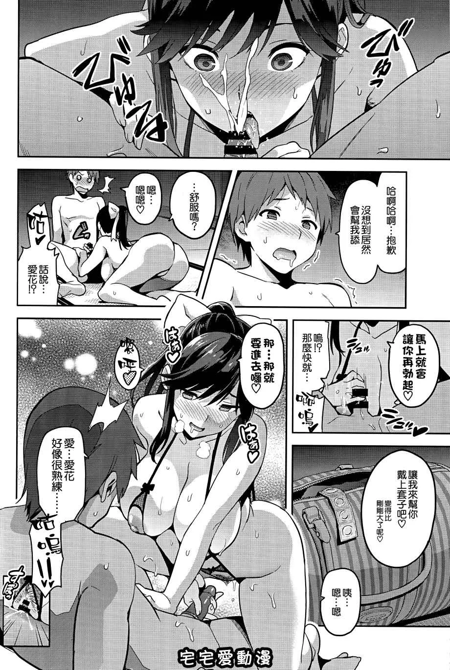 无翼漫画全彩之マナタマプラス３