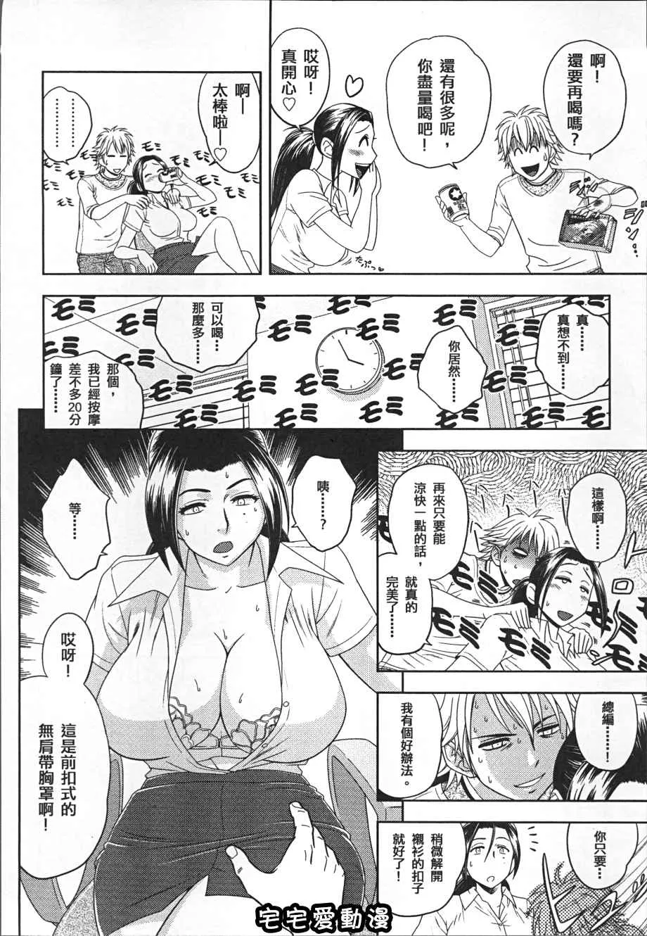 本子库漫画大全之美人总编辑的秘密