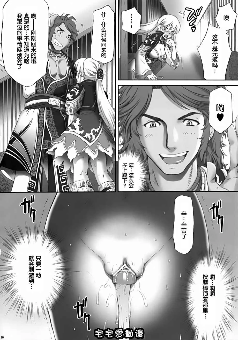 日本污漫画之王元姫无惨后编