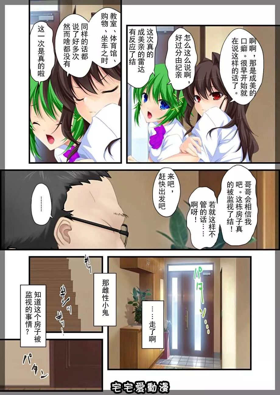 18进禁全彩漫画全集之家庭守卫–熟女的寡妇葛木翔子编~