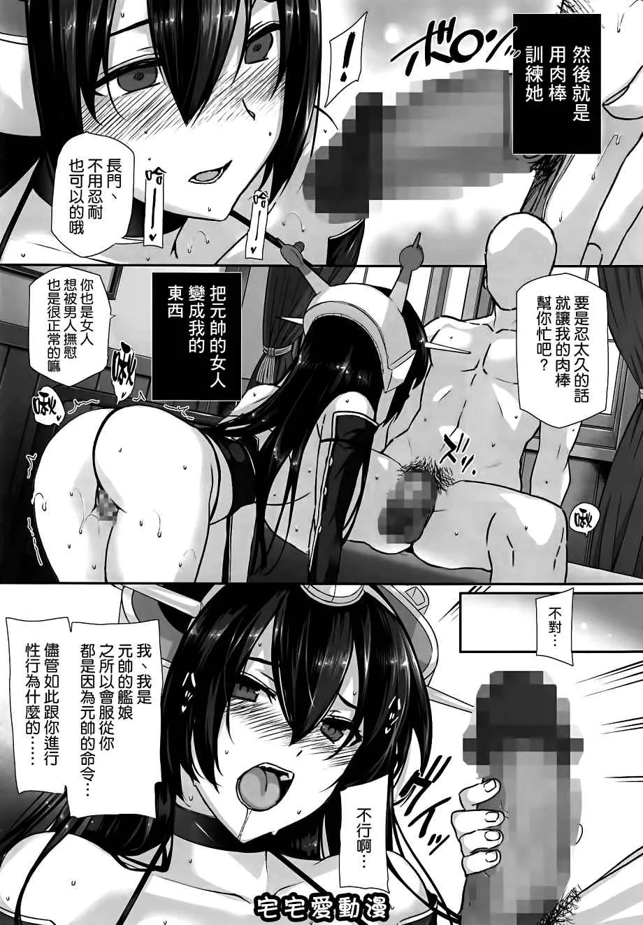 无翼之鸟全集漫画全彩之堕落戦舰-男を知らなかった舰娘达-