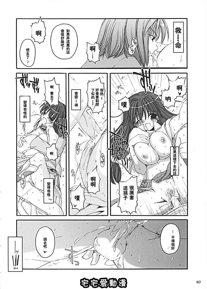 全彩无遮挡漫画大全之D.L.action13