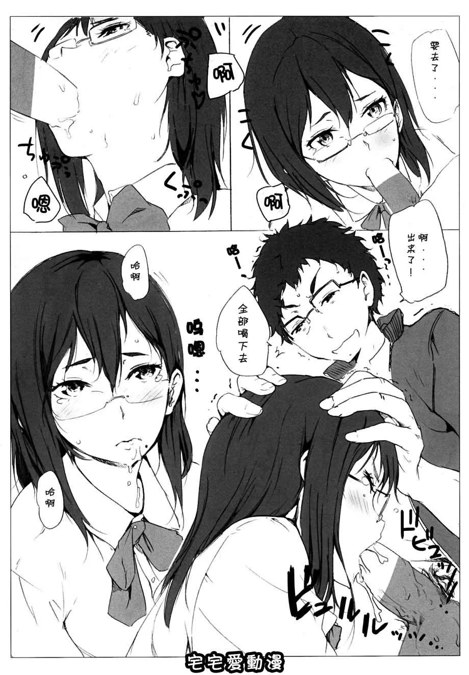 绅士库少女漫画之汚れたカラス