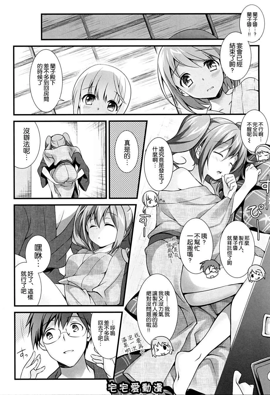 日本同人本子之シンデレラの爱し方