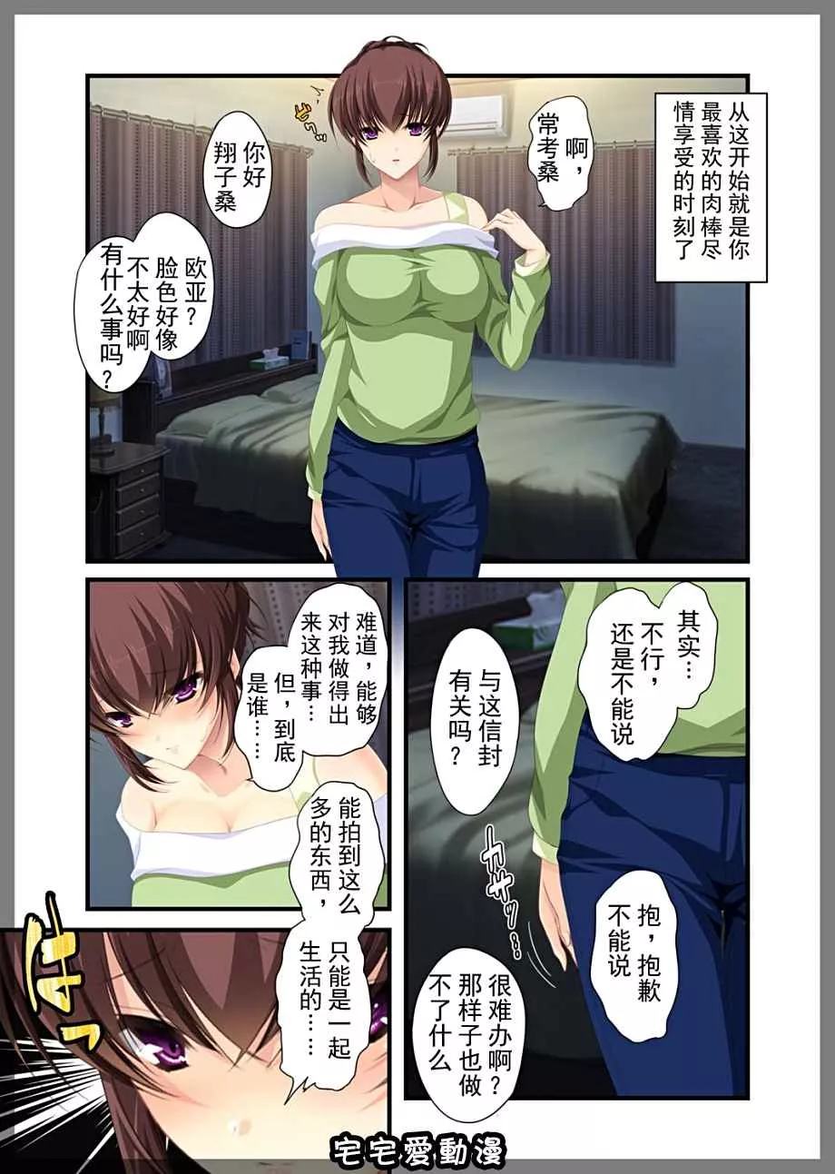 18进禁全彩漫画全集之家庭守卫–熟女的寡妇葛木翔子编~