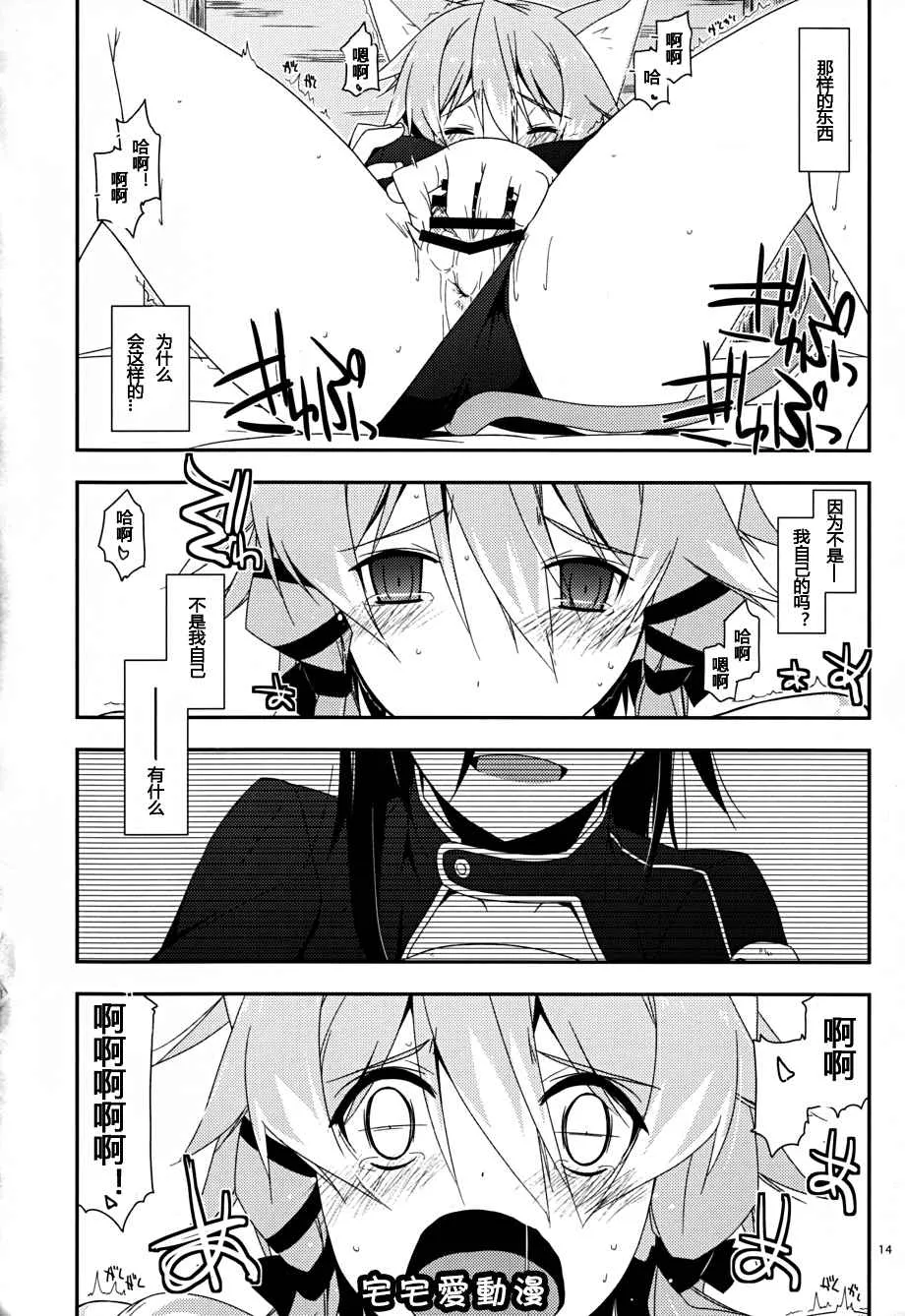 日本少女漫画无翼鸟之Difference