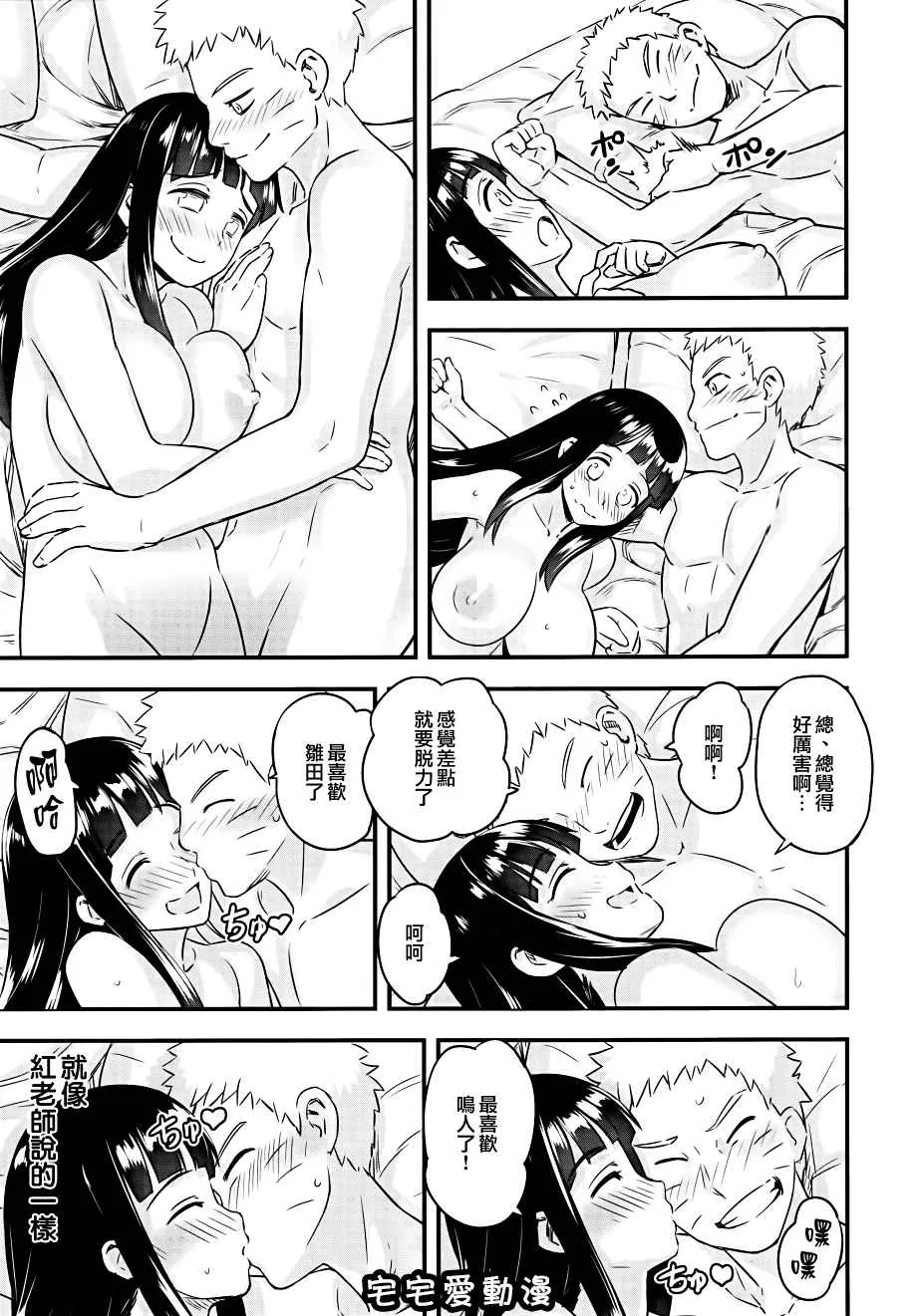 日本少女漫画之あったかうずまき