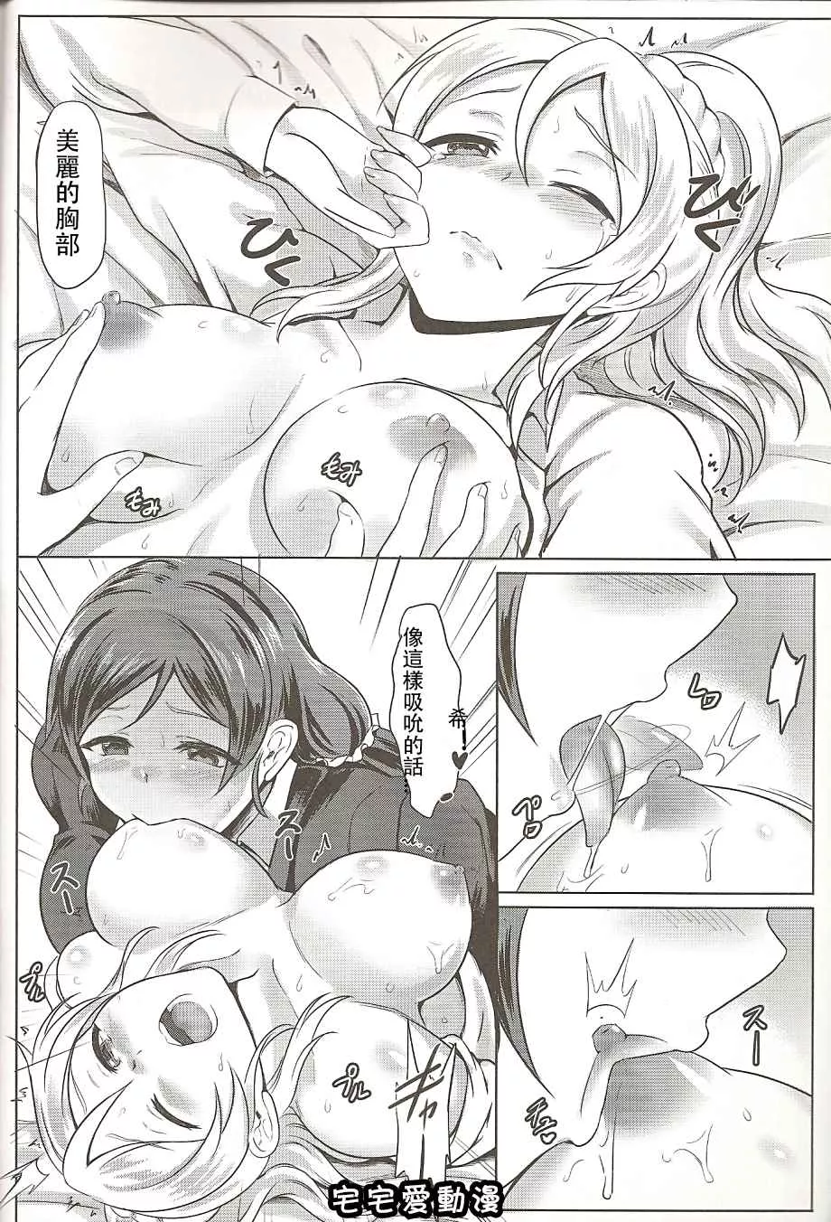 18进禁全彩漫画全集之満ち足りたLonely