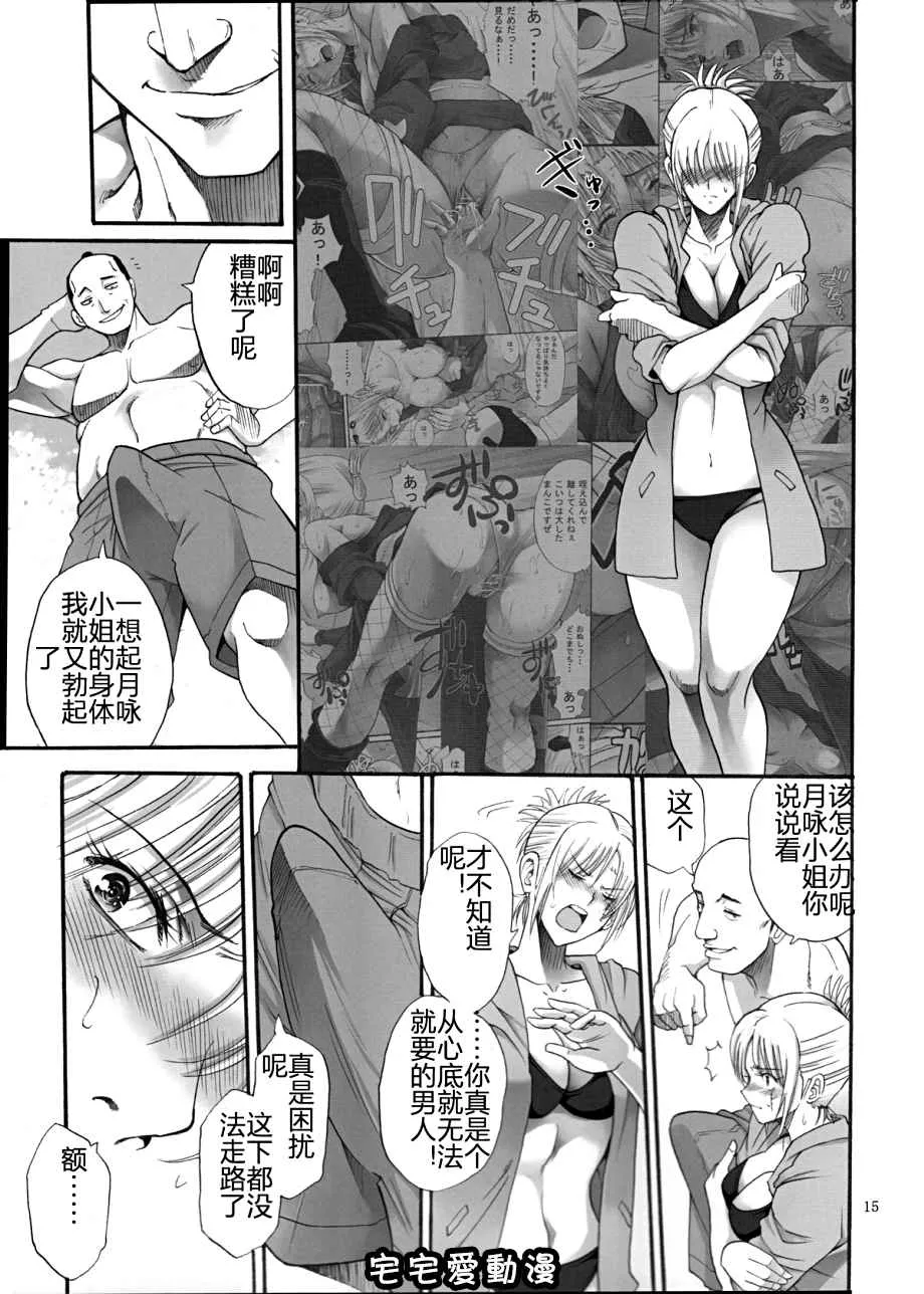 少女漫画绅士库之月咏被做了很下流的事情3