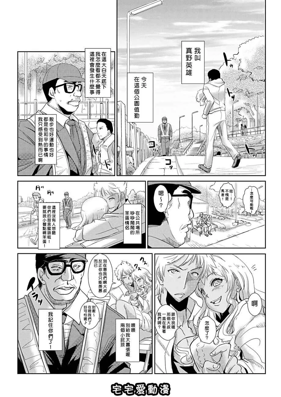 本子库少女漫画之性裁时姦~强制干到人妻生小孩