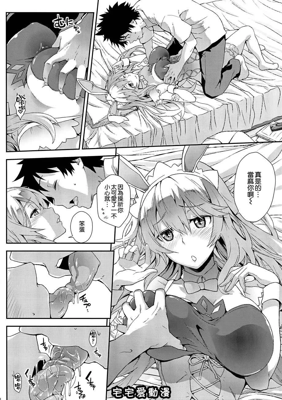 少女漫画本子库之瑙色豊雅