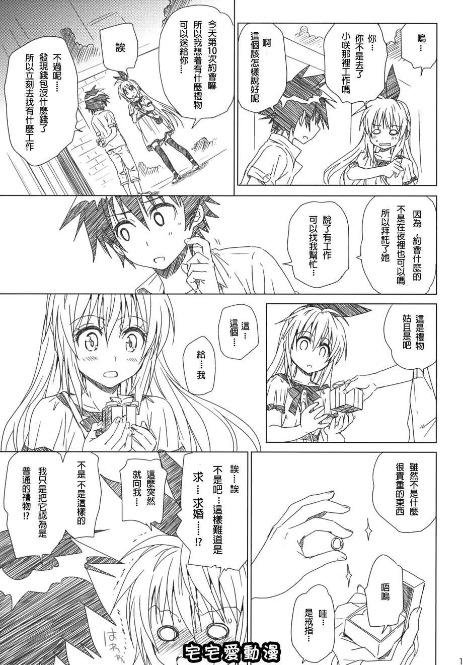 邪恶口工漫画之Marigold