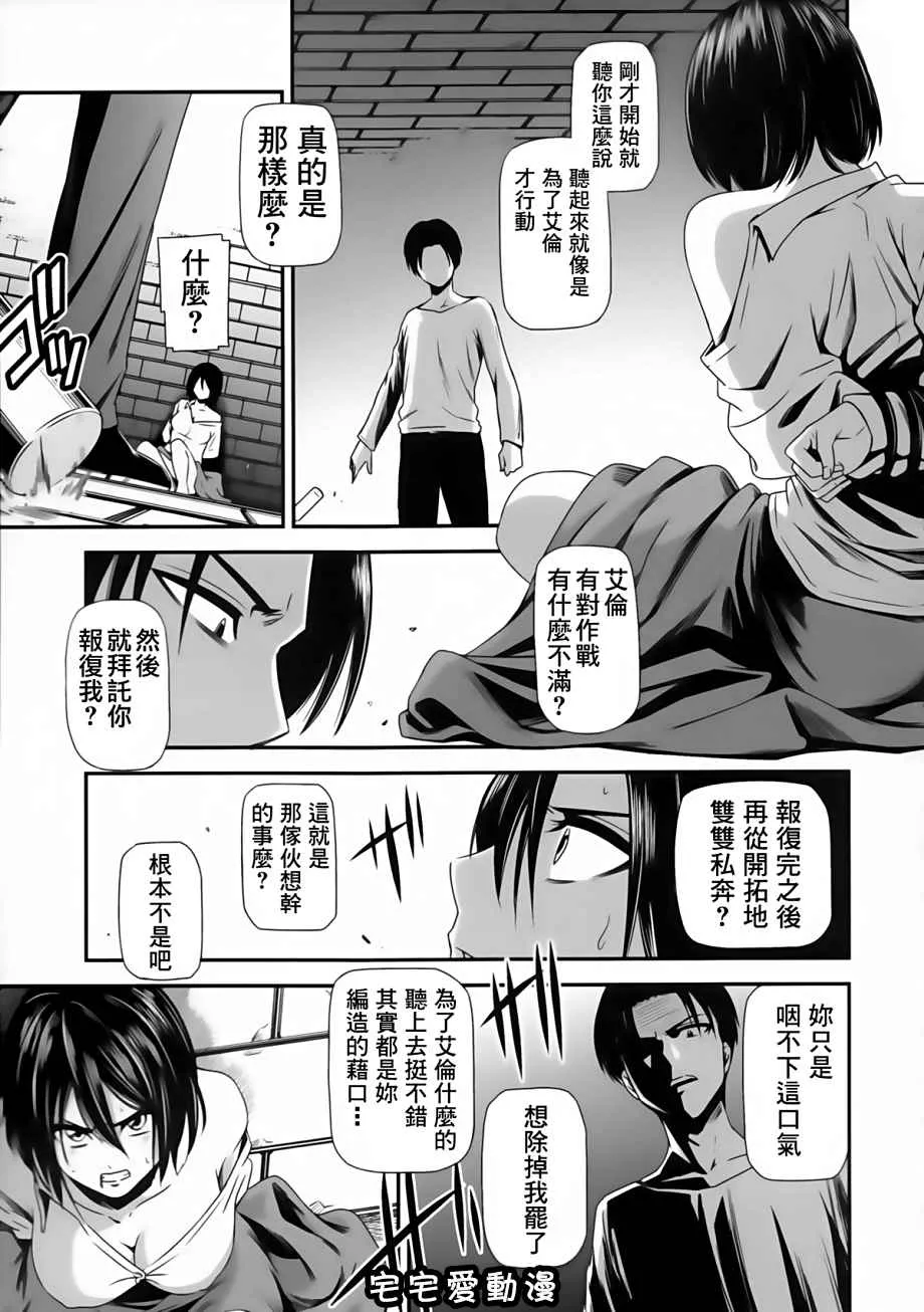 18进禁全彩漫画全集之撃针弐