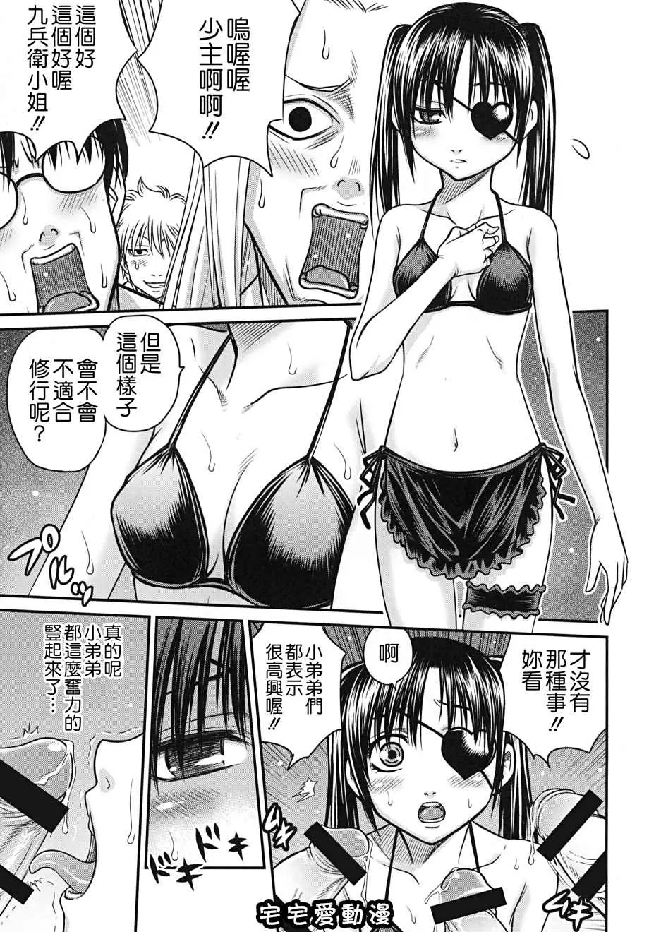 无翼鸟本子库全彩漫画之调教柳生九兵卫之阴谋!!!!