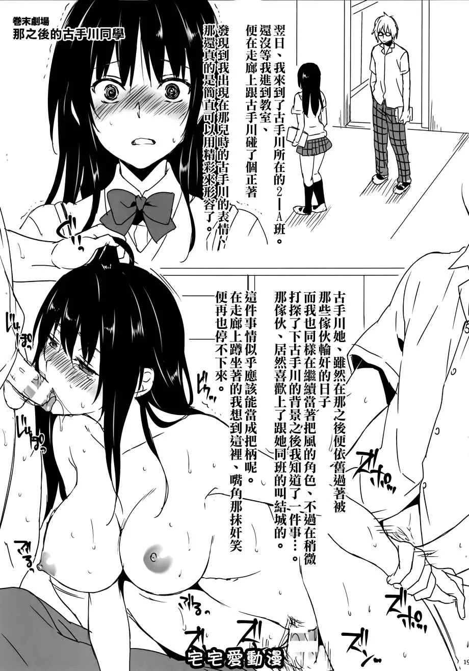 本子库少女漫画之精液便所古手川见张り役の逆袭