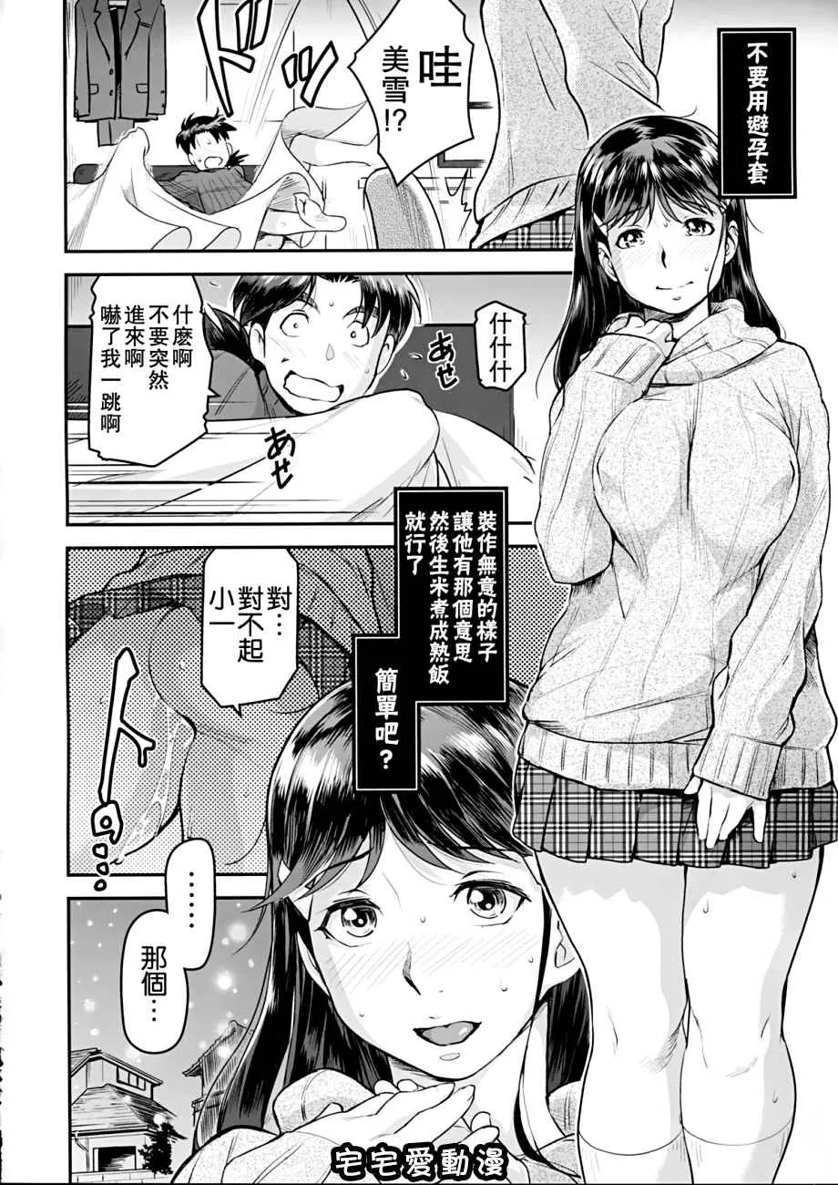 无翼漫画全彩之俗・七瀬さんに横恋慕