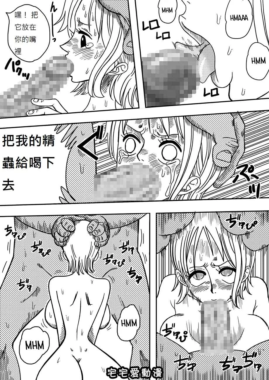 日本少女漫画无翼鸟之TWOPIECE娜美VS恶龙船长