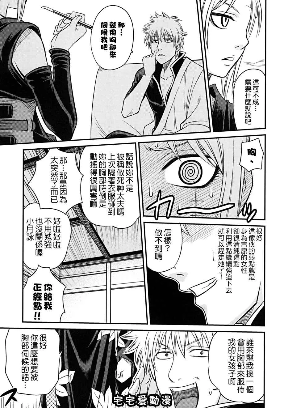 色漫画少女漫画之ToLOVEる月咏!!