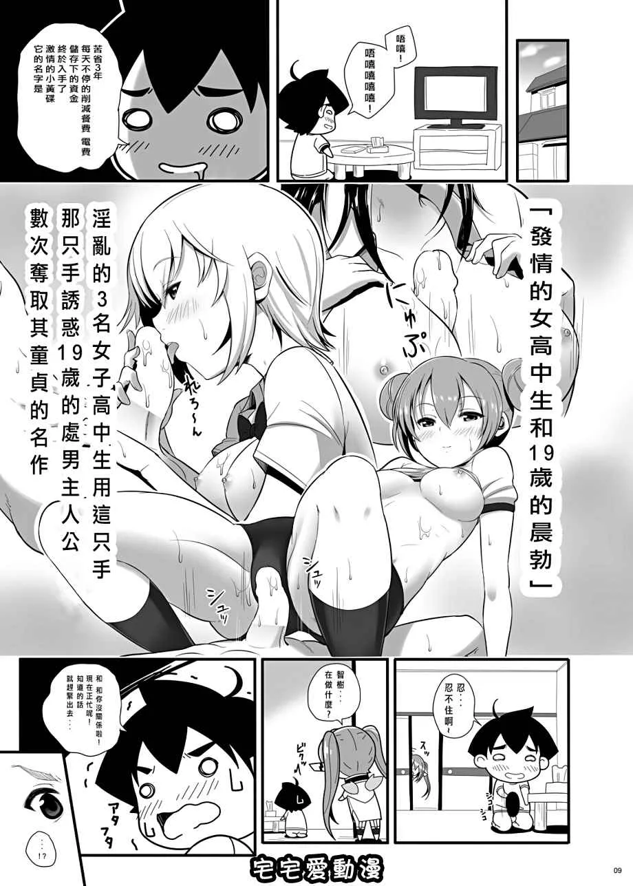 少女漫画绅士库之宁芙成为孕妇的一刻间