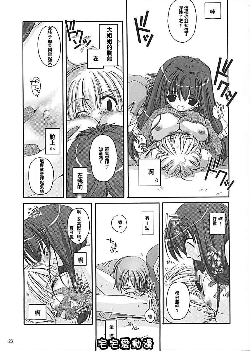 全彩无遮挡漫画大全之D.L.action13