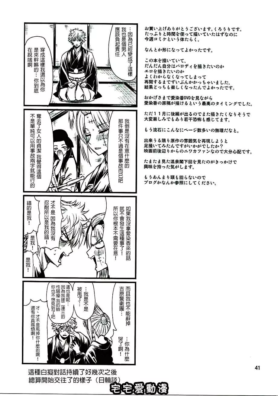 邪恶口工漫画之黑暗的爱染香