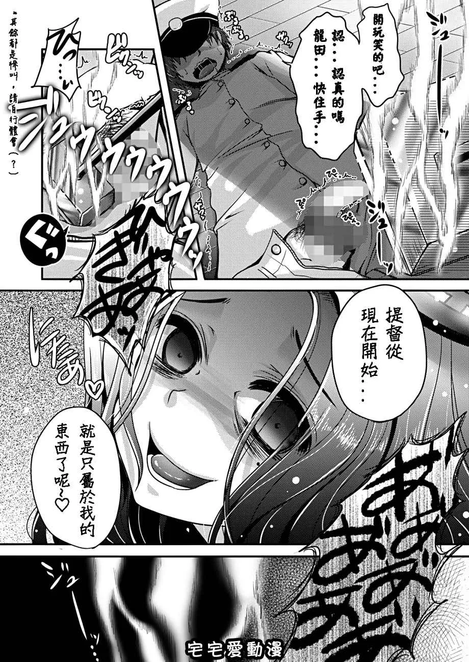 日本少女漫画无翼鸟之龙田が全部してあげる