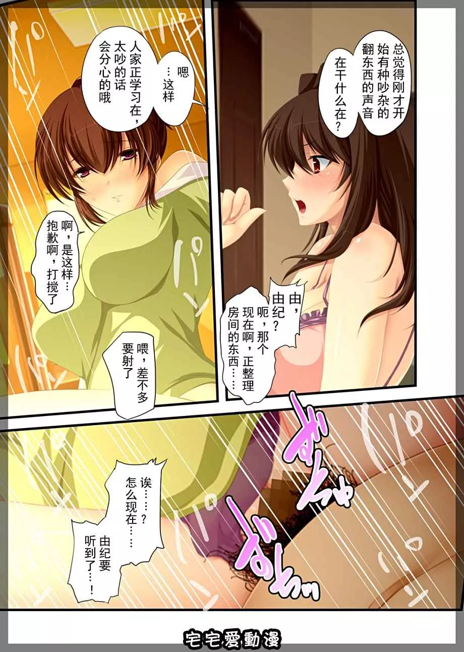 18进禁全彩漫画全集之家庭守卫–熟女的寡妇葛木翔子编~