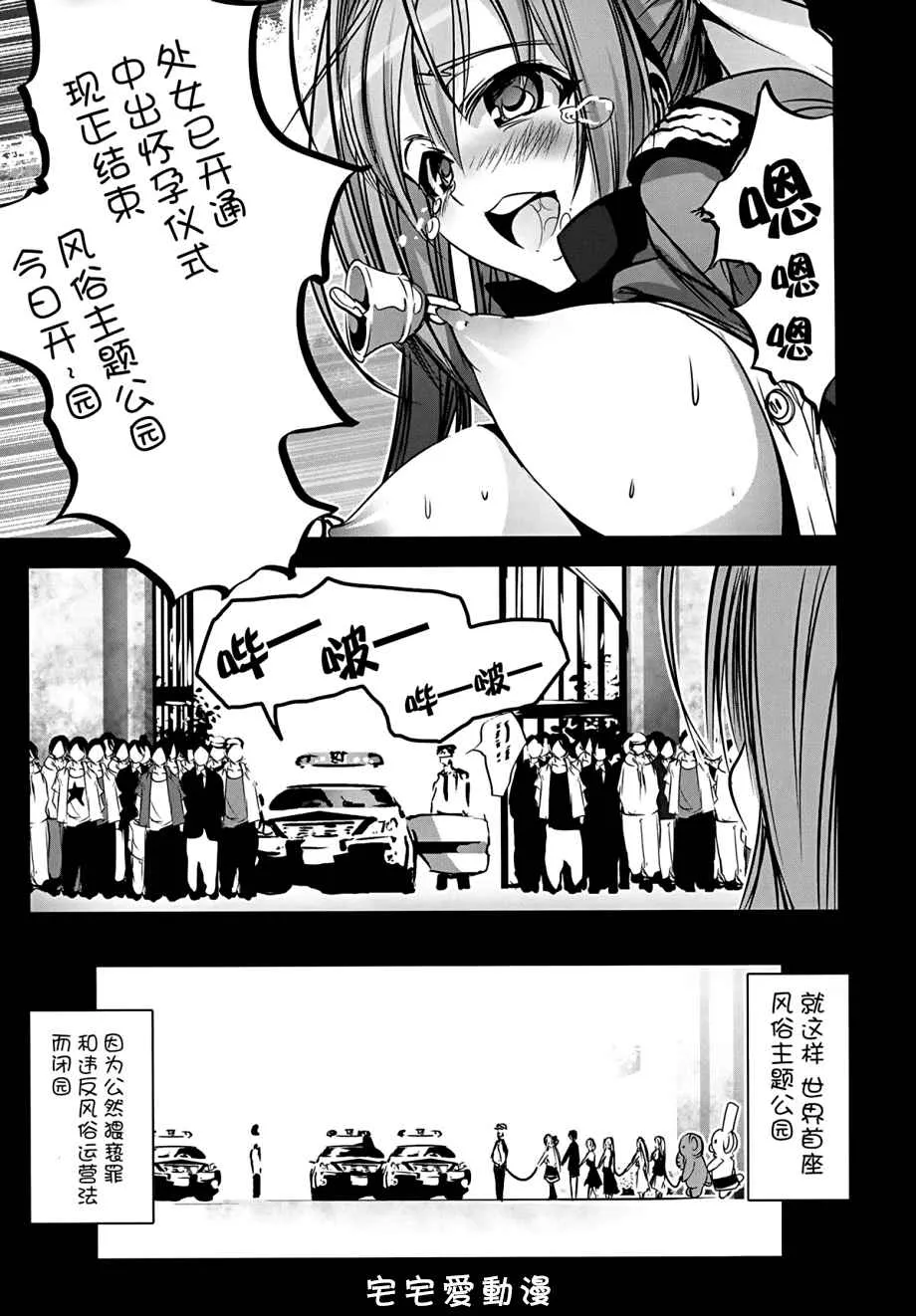 色漫画少女漫画之乳袋ビリリアントパーク