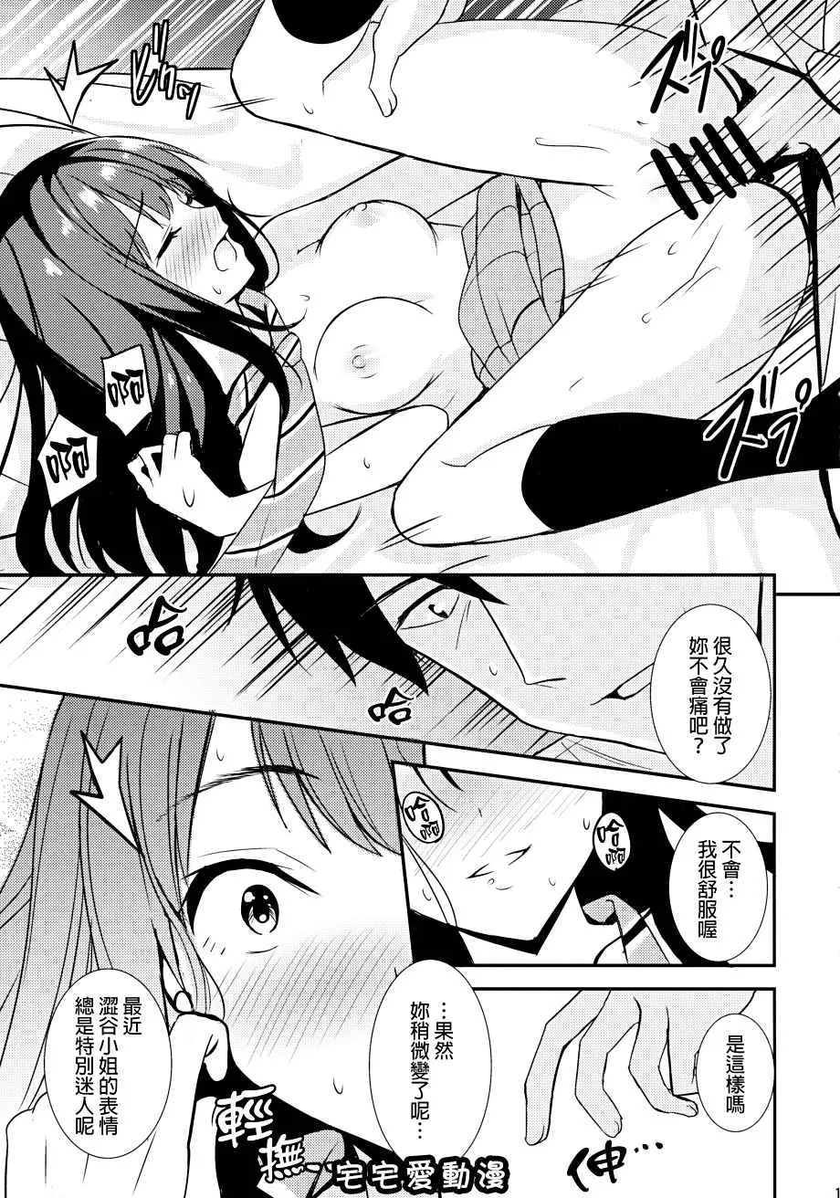 全彩无节操漫画全集之Shiburism