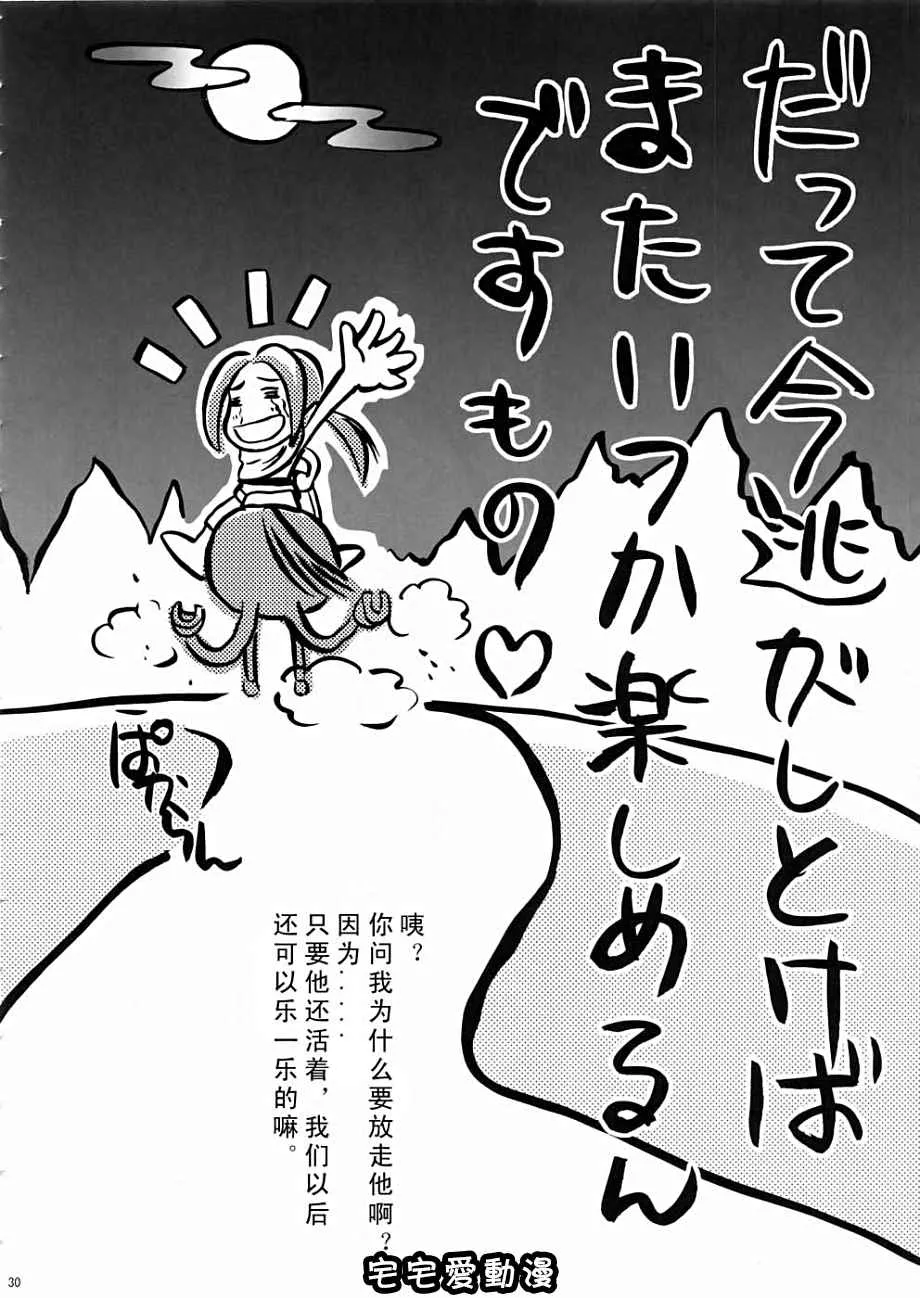 全彩漫画本子之淫・三国梦想3