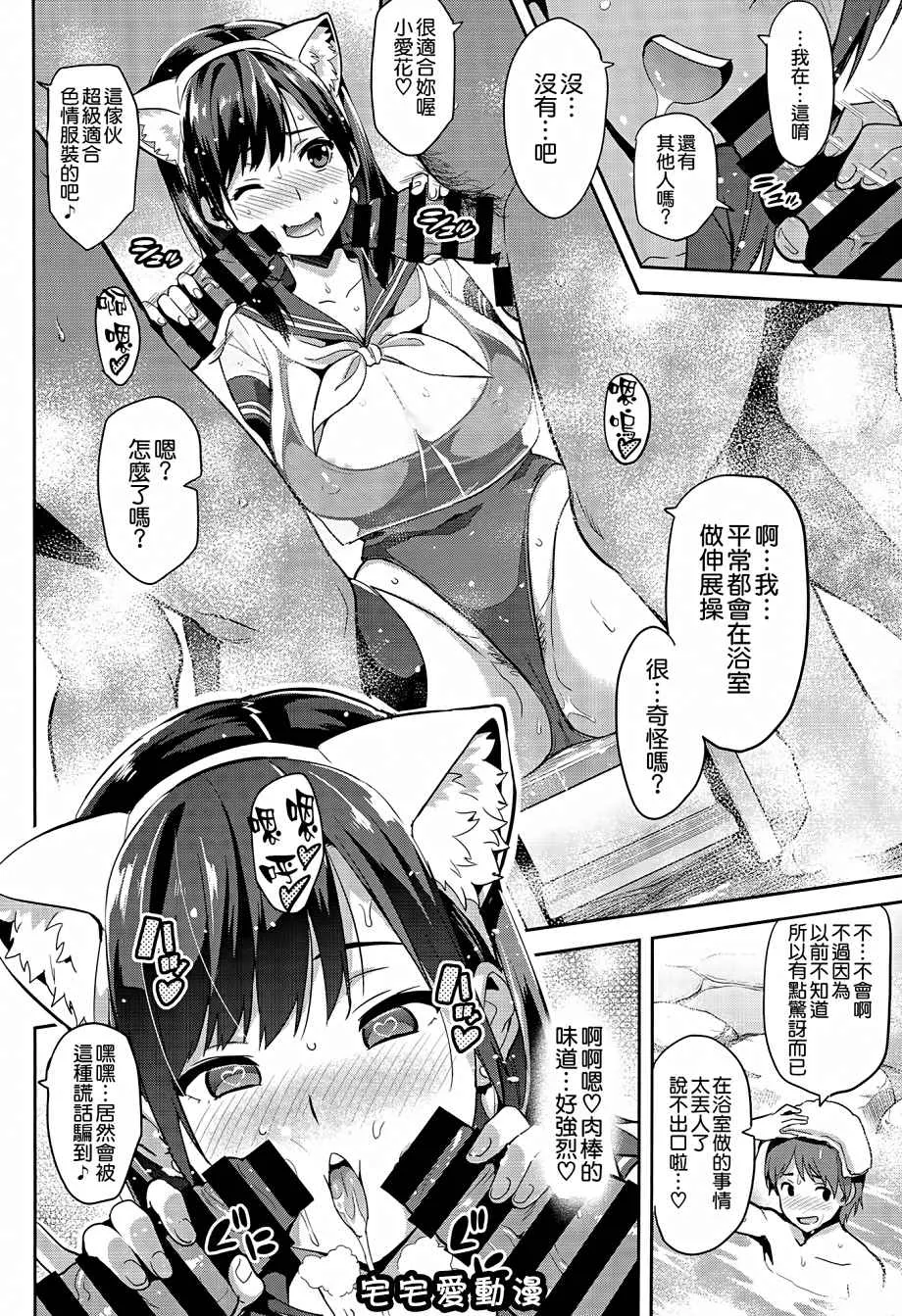 无翼漫画全彩之マナタマプラス３