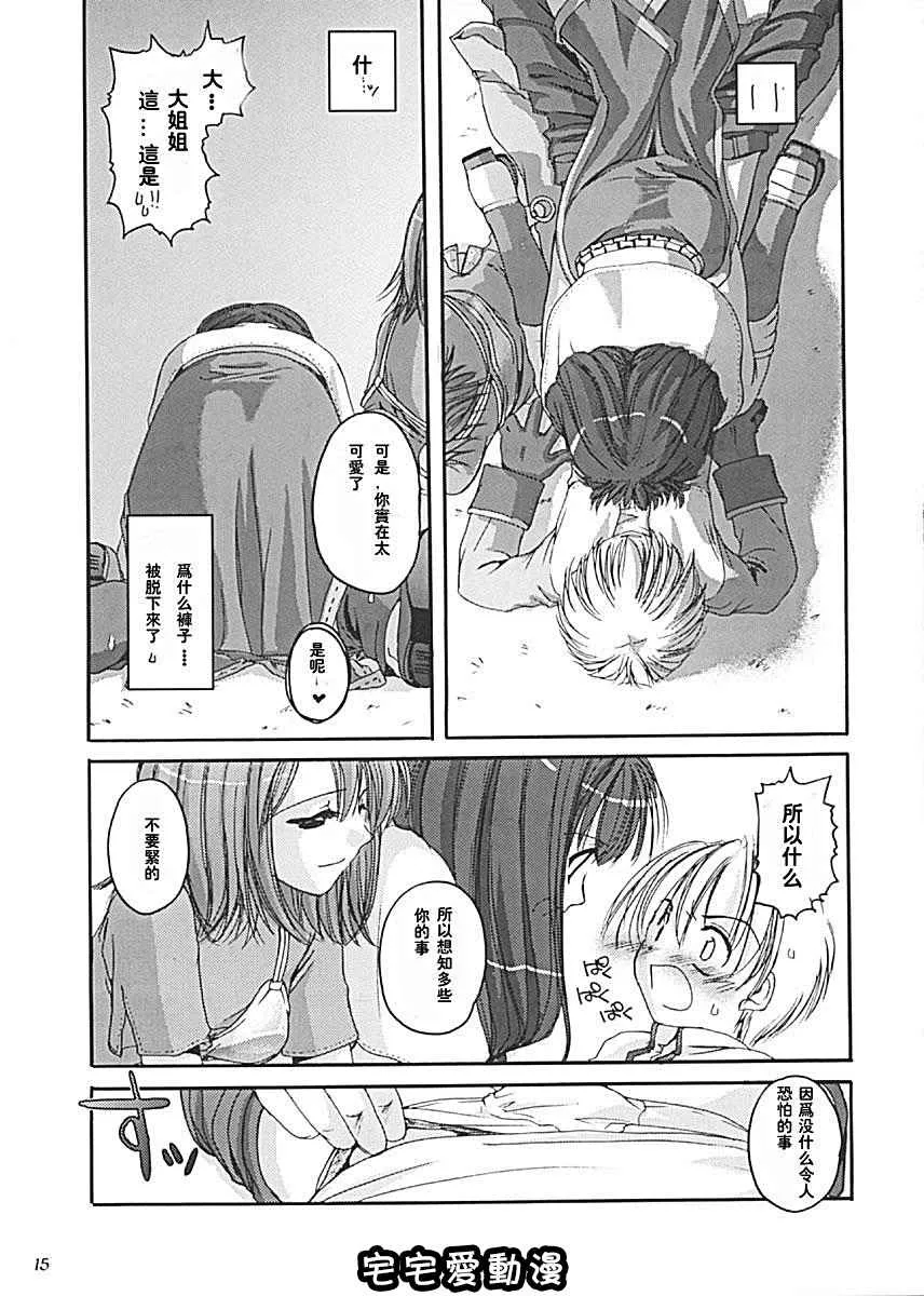 全彩无遮挡漫画大全之D.L.action13