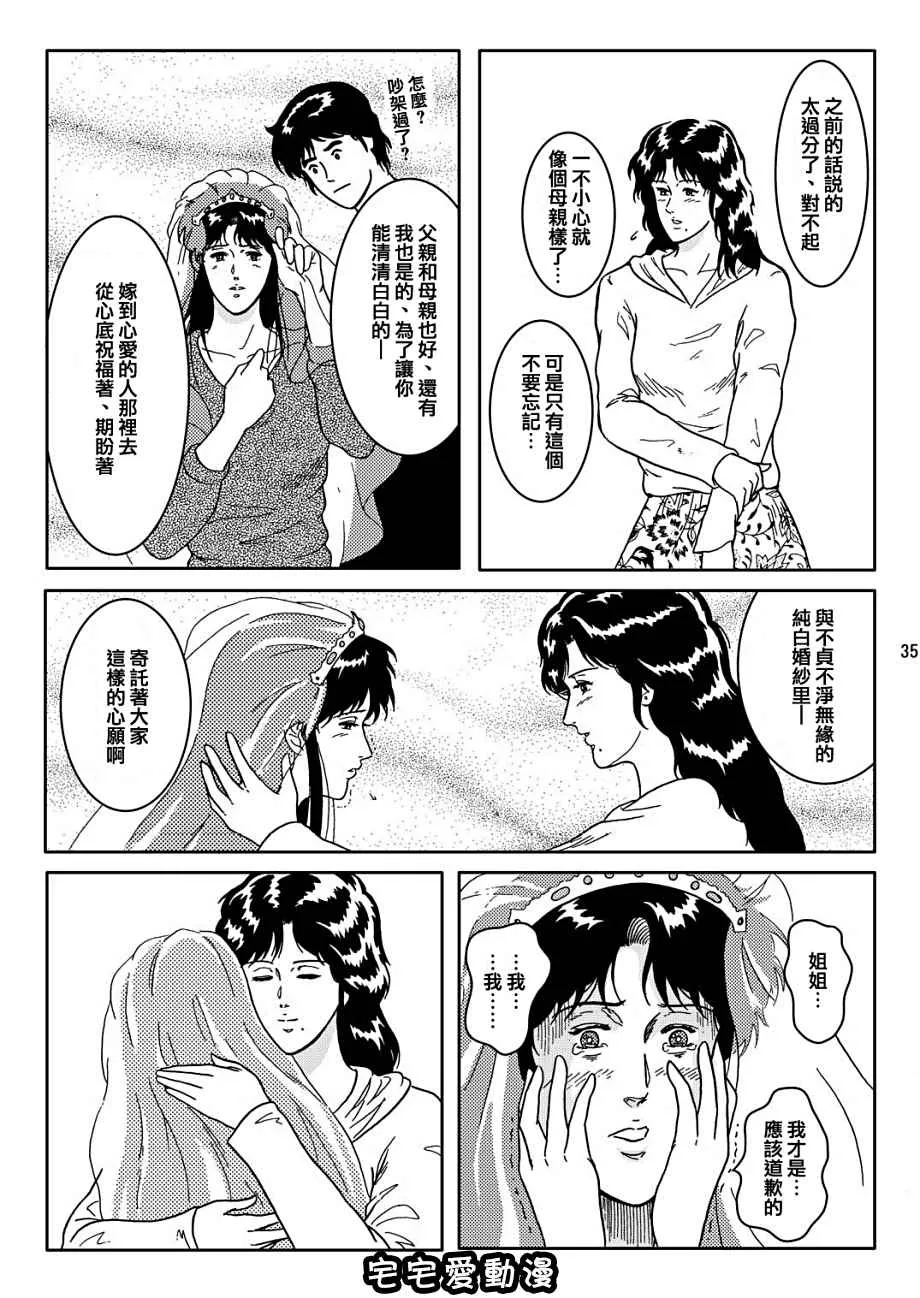 绅士库全彩少女漫画之夜间飞行vol.2LOCKSTEADY