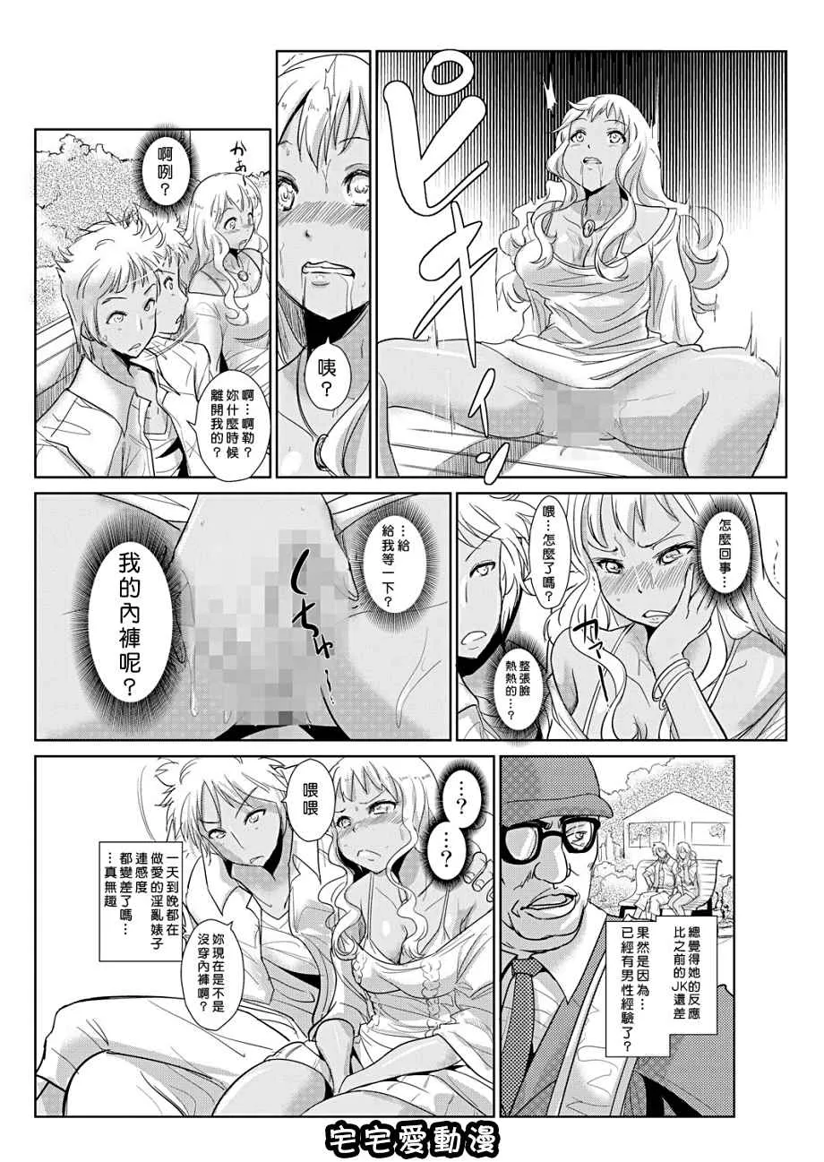 本子库少女漫画之性裁时姦~强制干到人妻生小孩