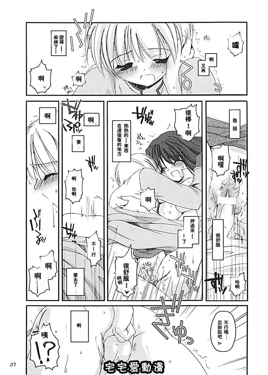 全彩无遮挡漫画大全之D.L.action13