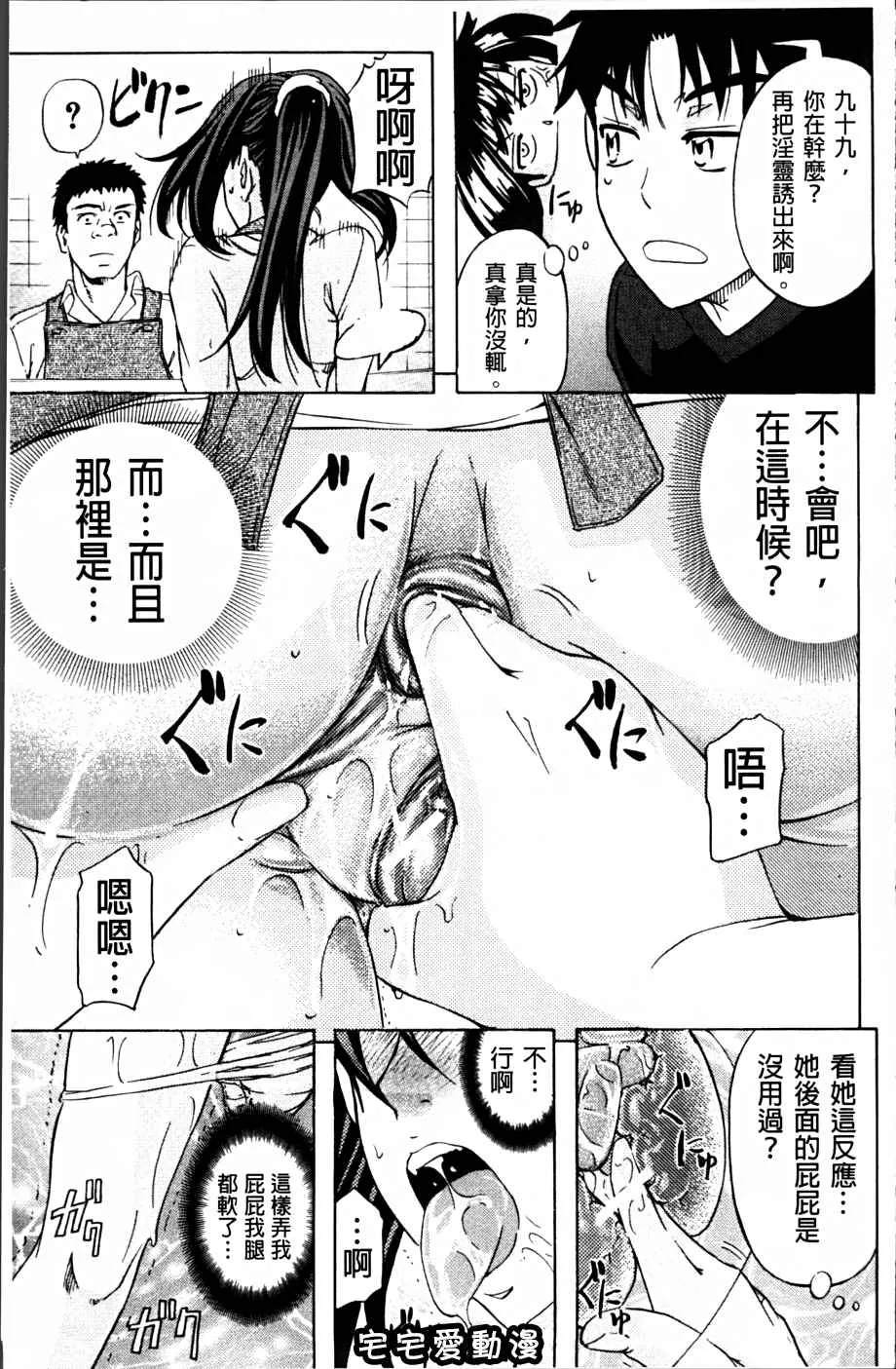 本子库少女漫画之W.C洗手间