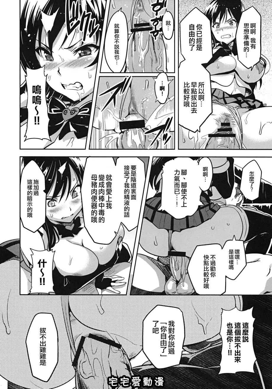 少女漫画大全本子之YUITAま