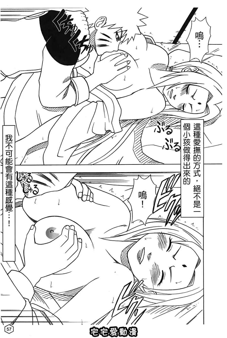 本子库漫画大全之女配角．淫之书02