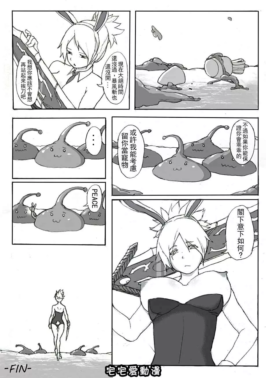 绅士库少女漫画之战斗吧!战斗兔女郎