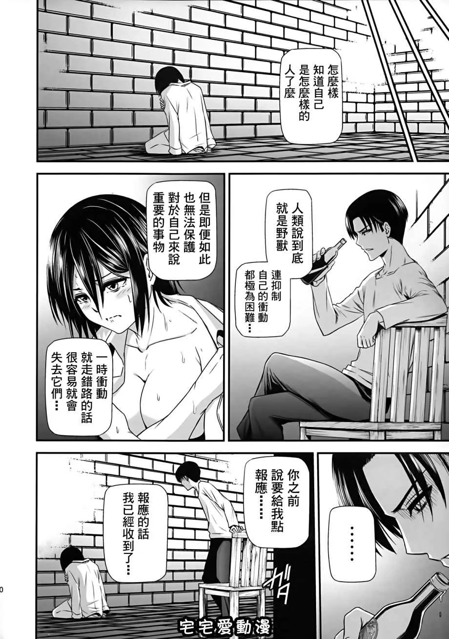 18进禁全彩漫画全集之撃针弐