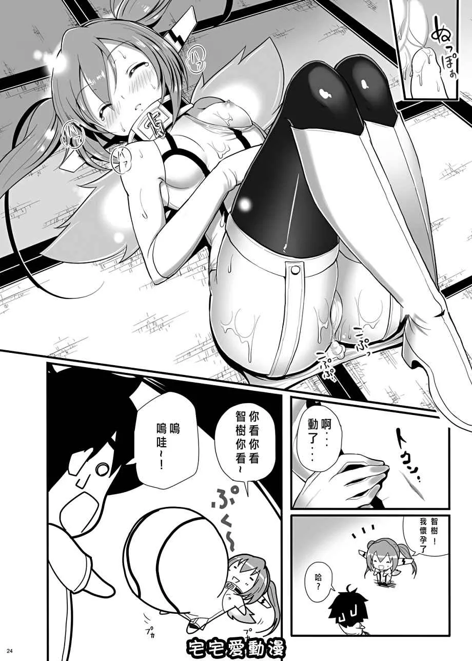 少女漫画绅士库之宁芙成为孕妇的一刻间