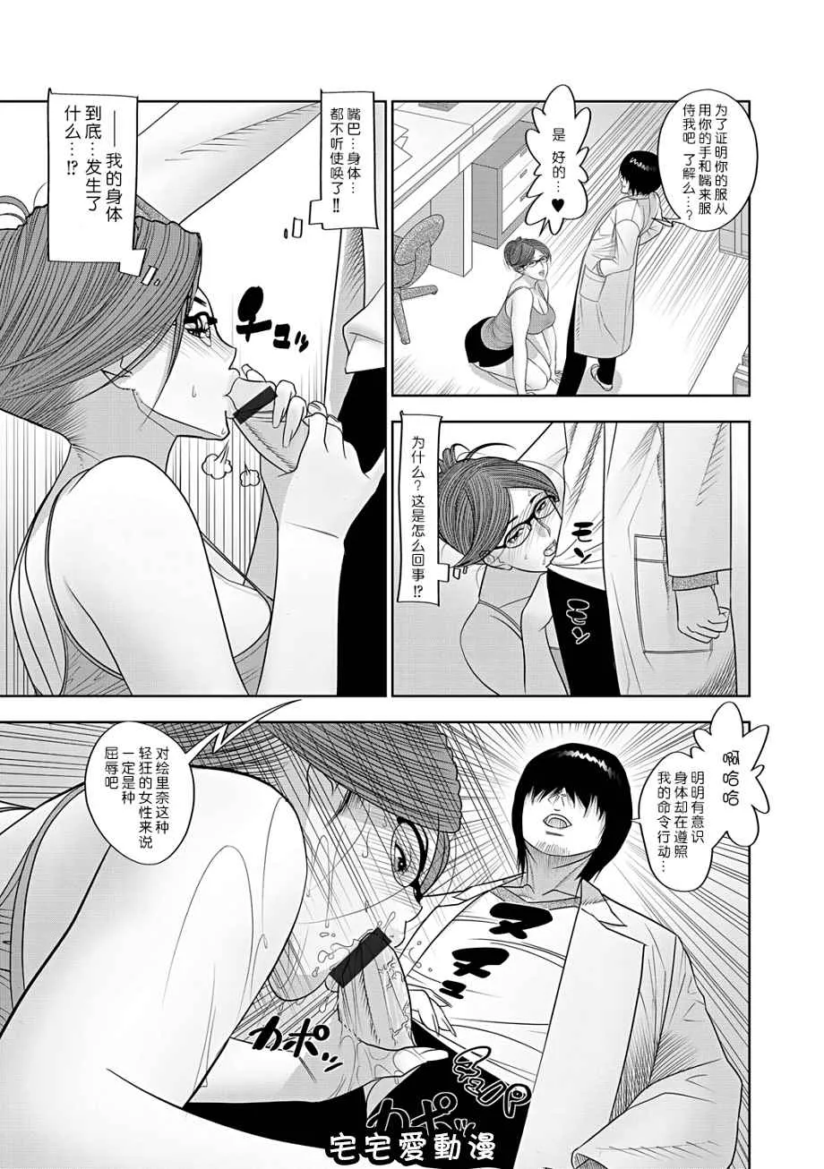 无翼之鸟全集漫画全彩之姦察实验室