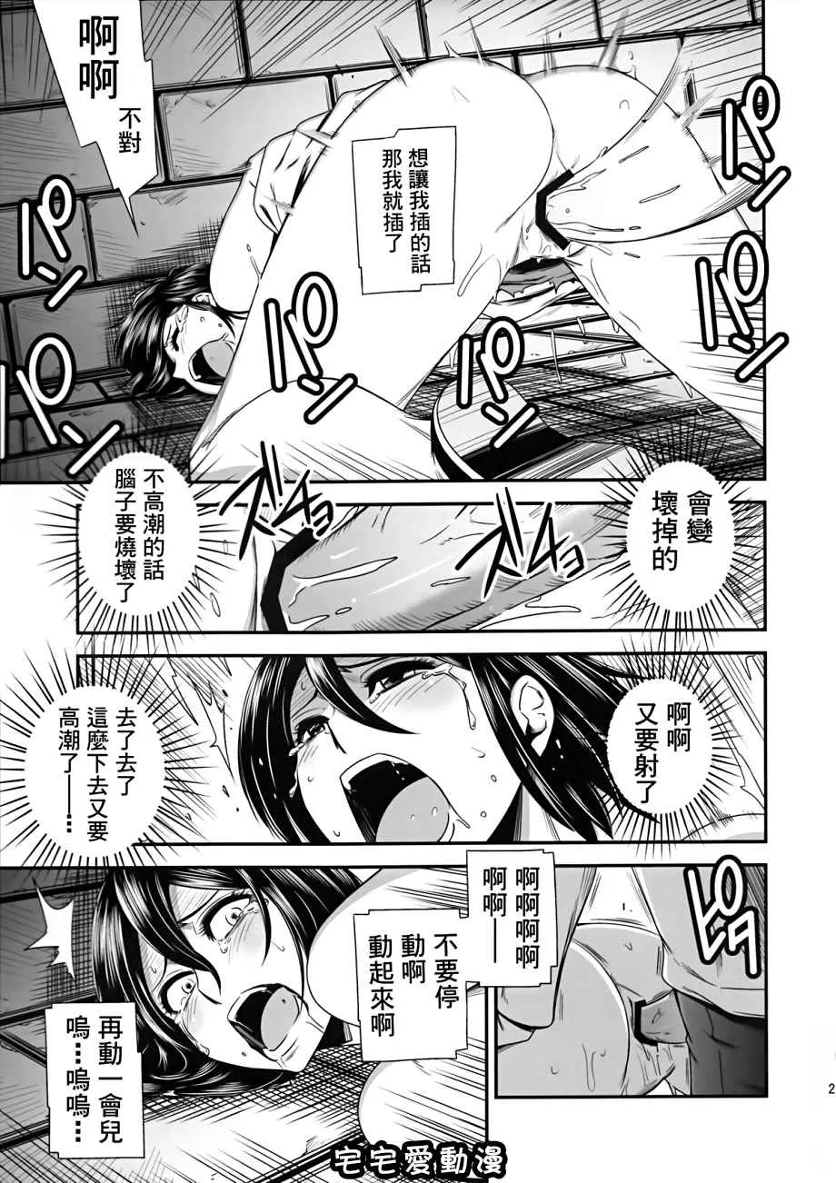 18进禁全彩漫画全集之撃针弐