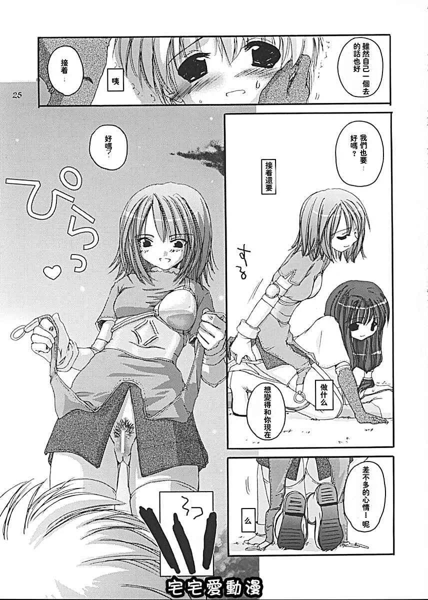 全彩无遮挡漫画大全之D.L.action13