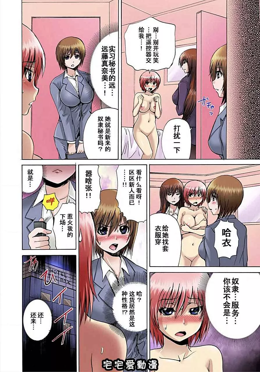 少女漫画之我被女体化!!~快感机器绝顶管理~1