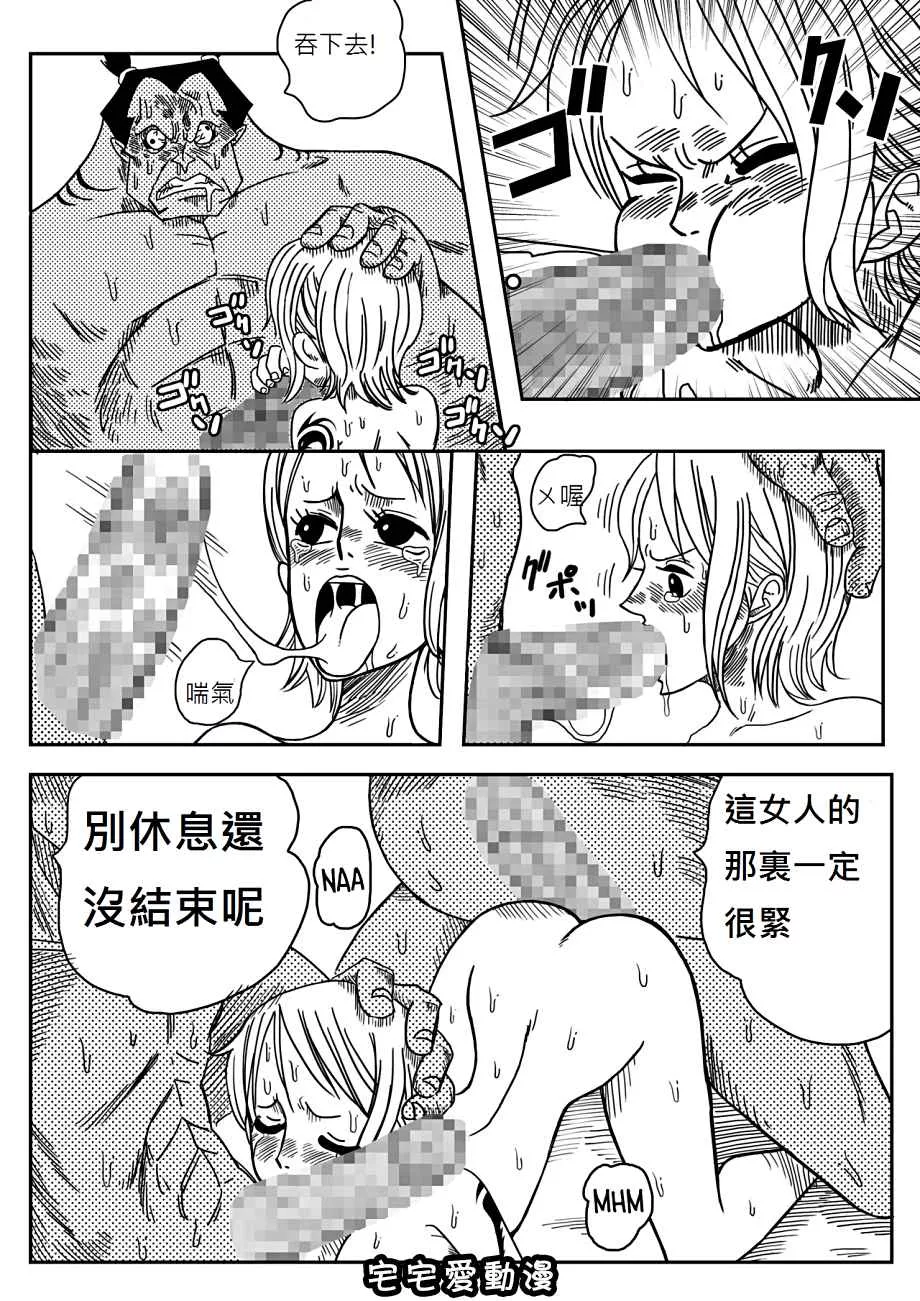 日本少女漫画无翼鸟之TWOPIECE娜美VS恶龙船长