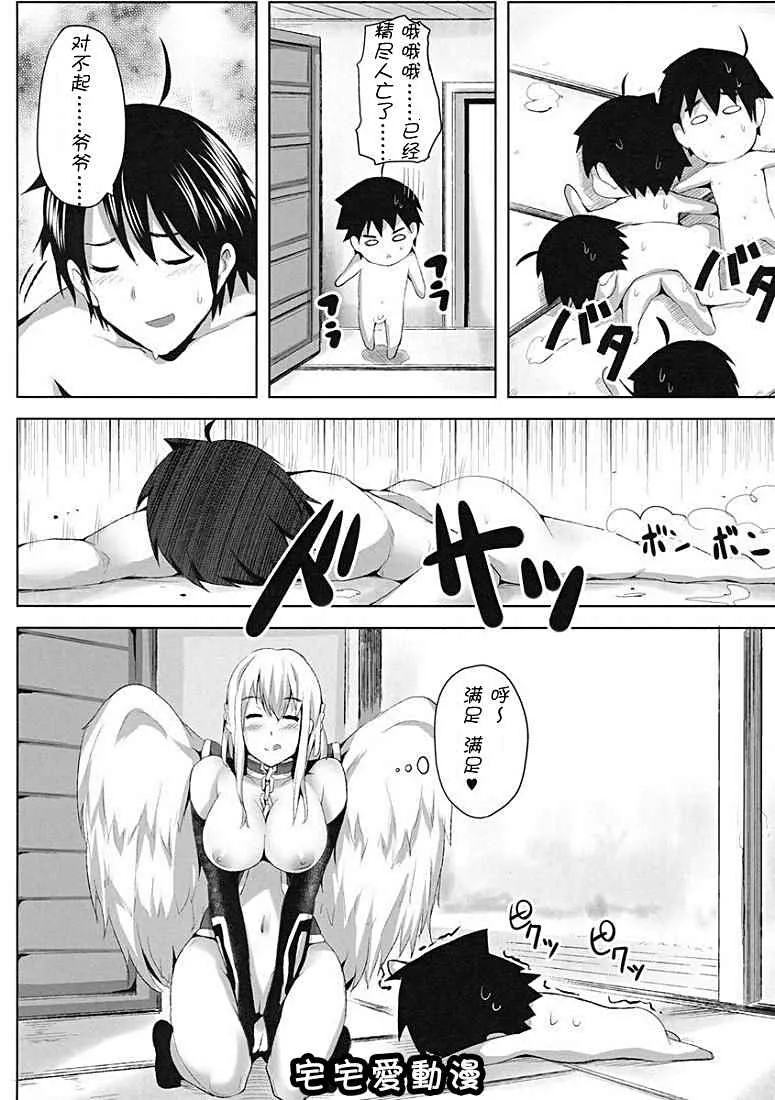 绅士库少女漫画之吃用精液的天空