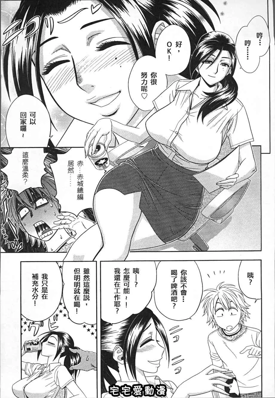 本子库漫画大全之美人总编辑的秘密